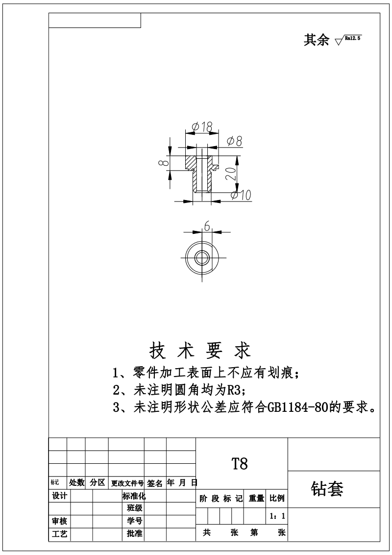 钻套技术要求有哪些