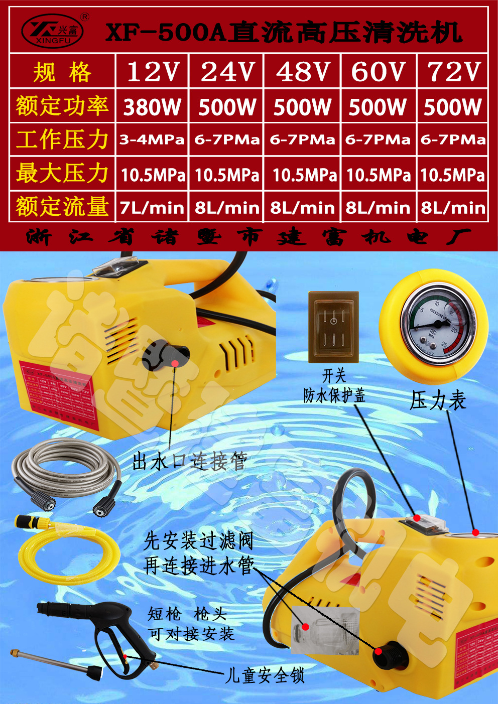 12v24v微型高压水泵洗车机