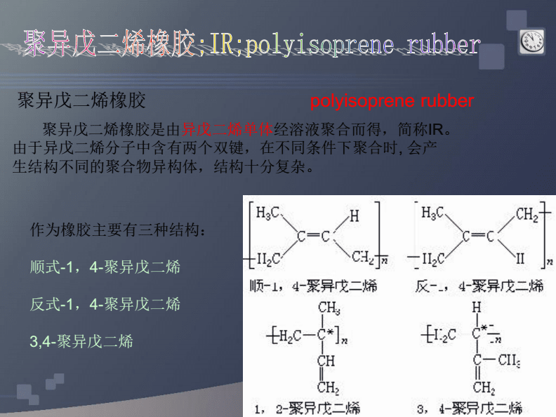 乙丙橡胶是什么聚合