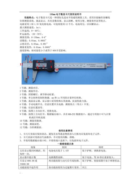 电子尺的用法