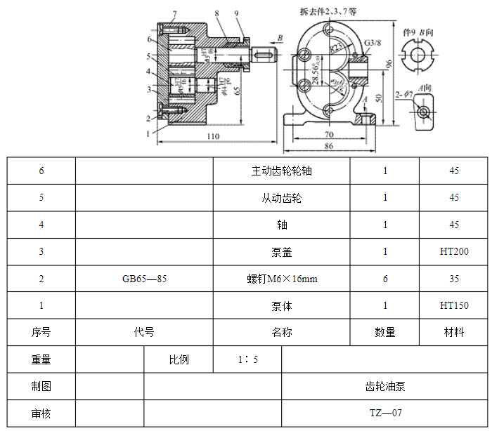 油泵加工过程及顺序