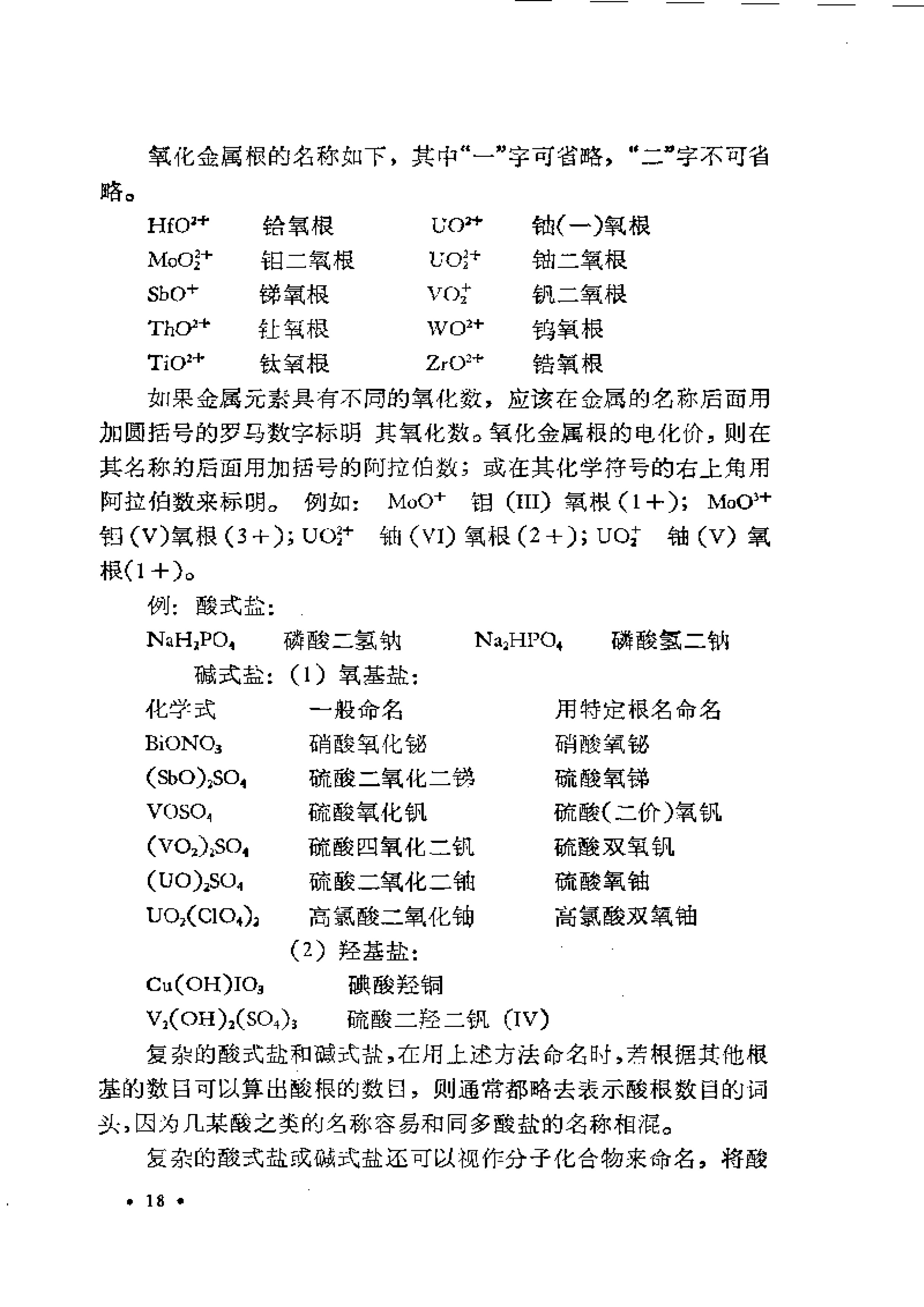 武术用品与偶氮化合物命名规则一样吗