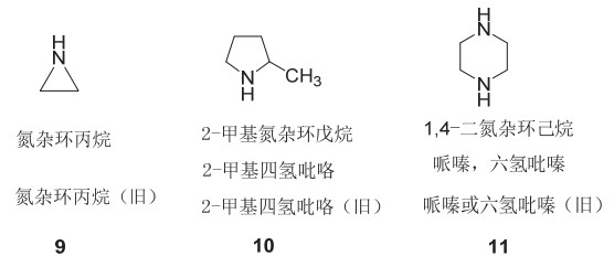 偶氮化合物的命名规则