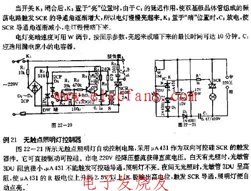 光源的温控电路的作用是