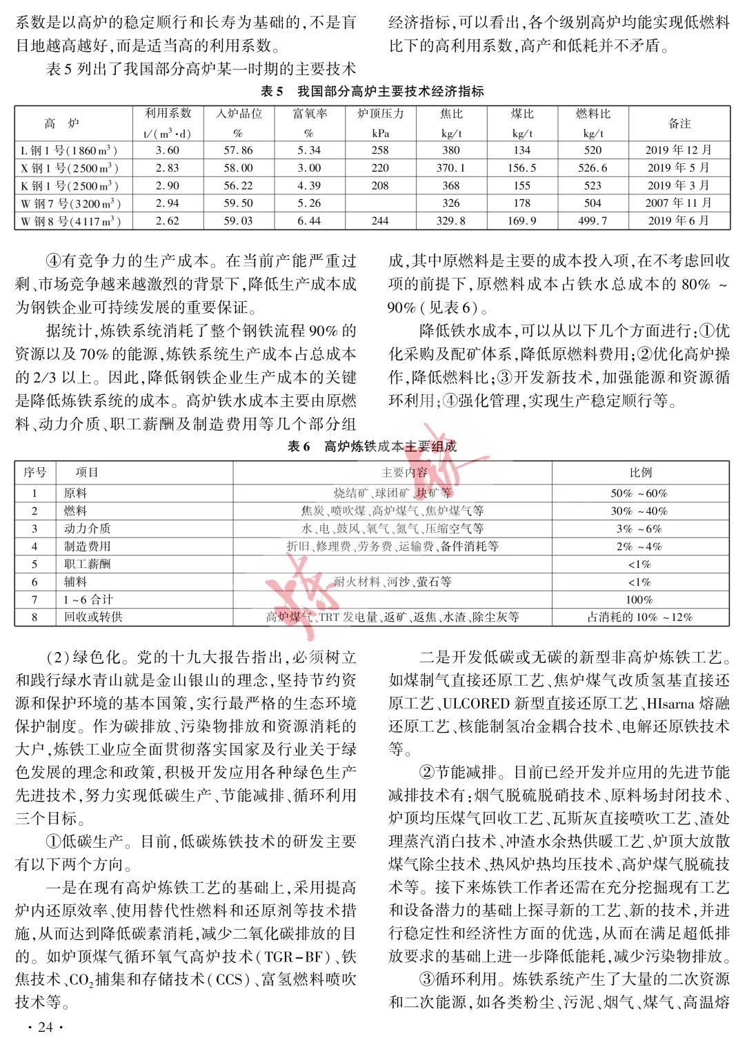 防爆工具与炼铁用焦炭的比例