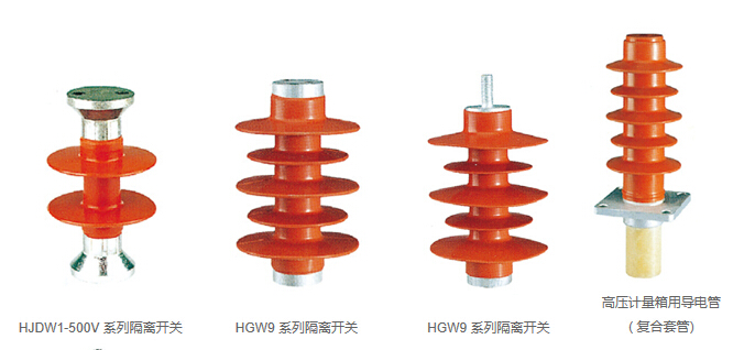 隔离开关绝缘子