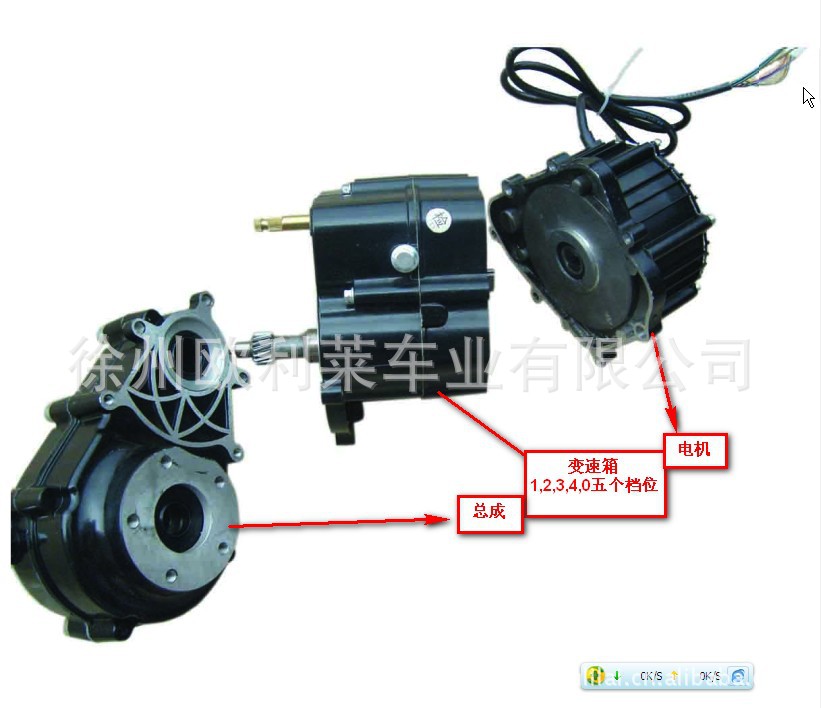 三轮车减速马达解剖图