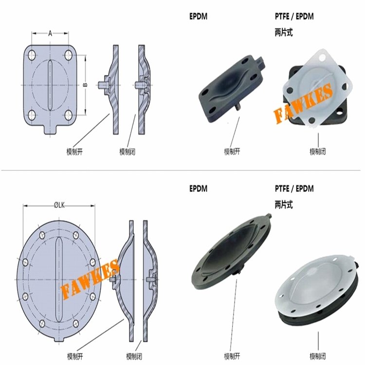 隔膜阀膜片选择