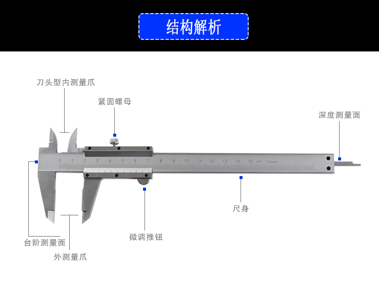 游标卡尺的材料及热处理工艺