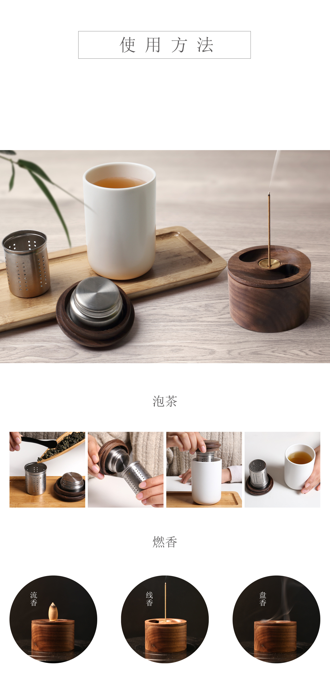 檀香茶具