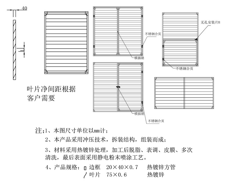 百叶窗技术参数