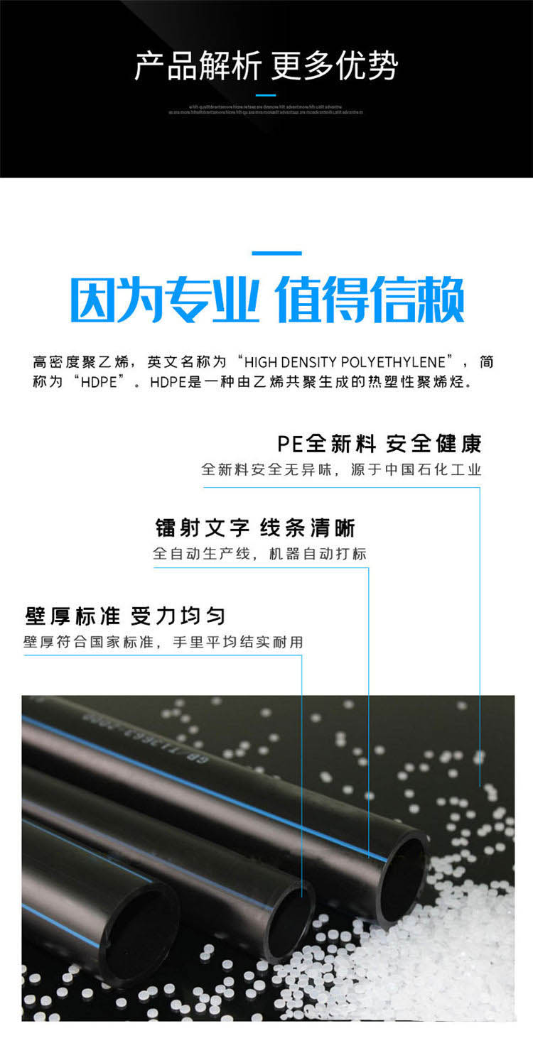 hdpe管白色和黑色的区别