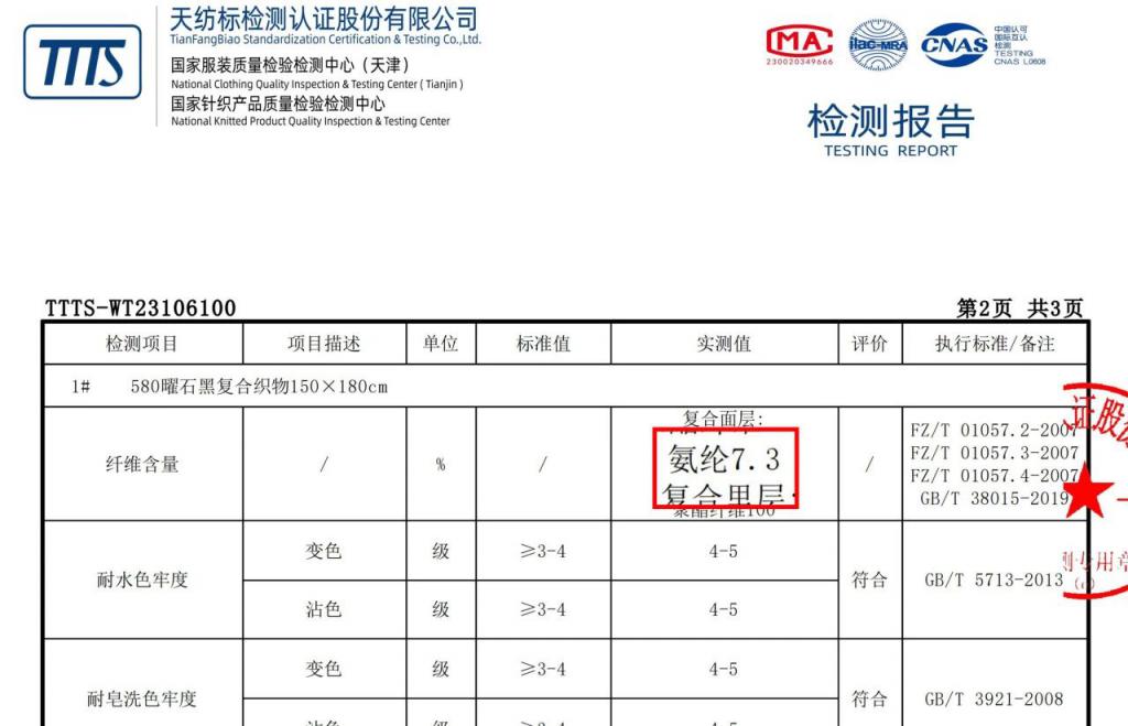 塑料水枪与纸箱湿度检测标准一致吗