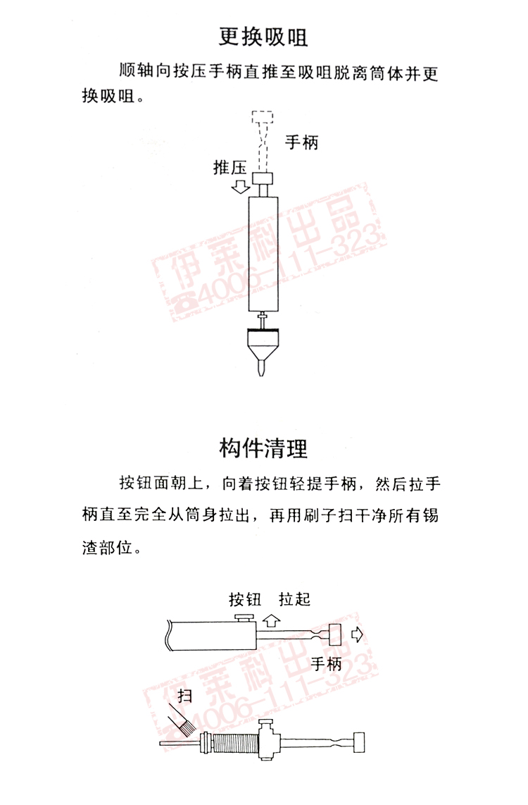 吸锡枪的使用方法视频