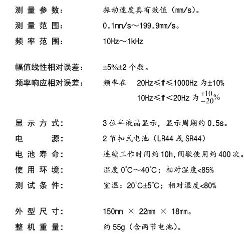 测量参数是什么