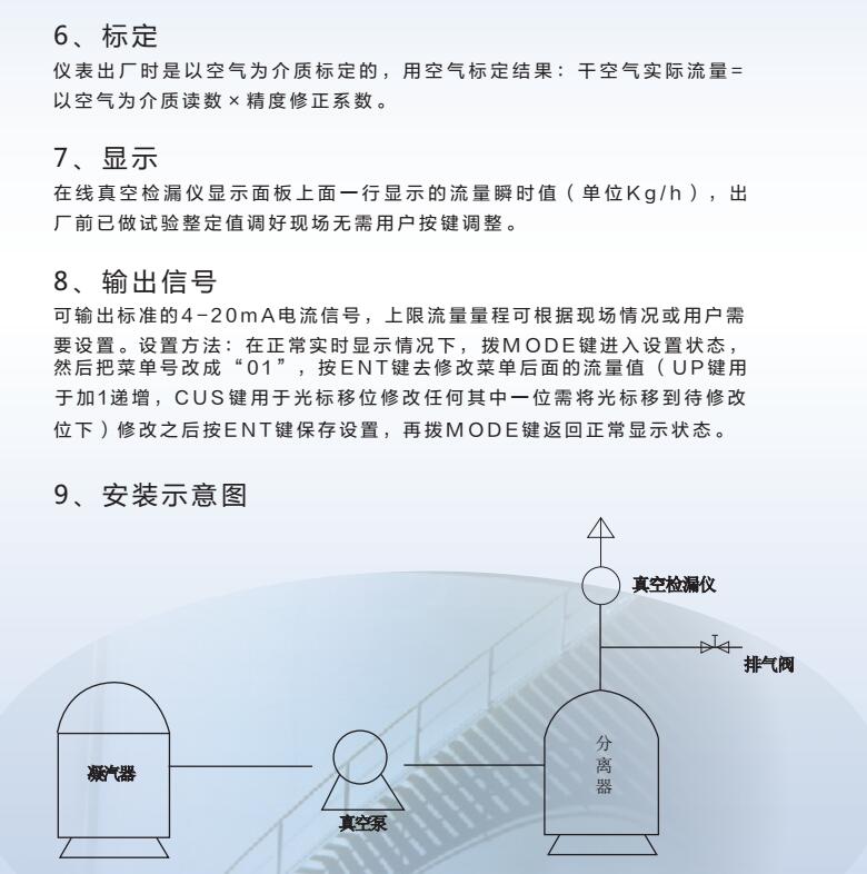 真空检测器的使用方法