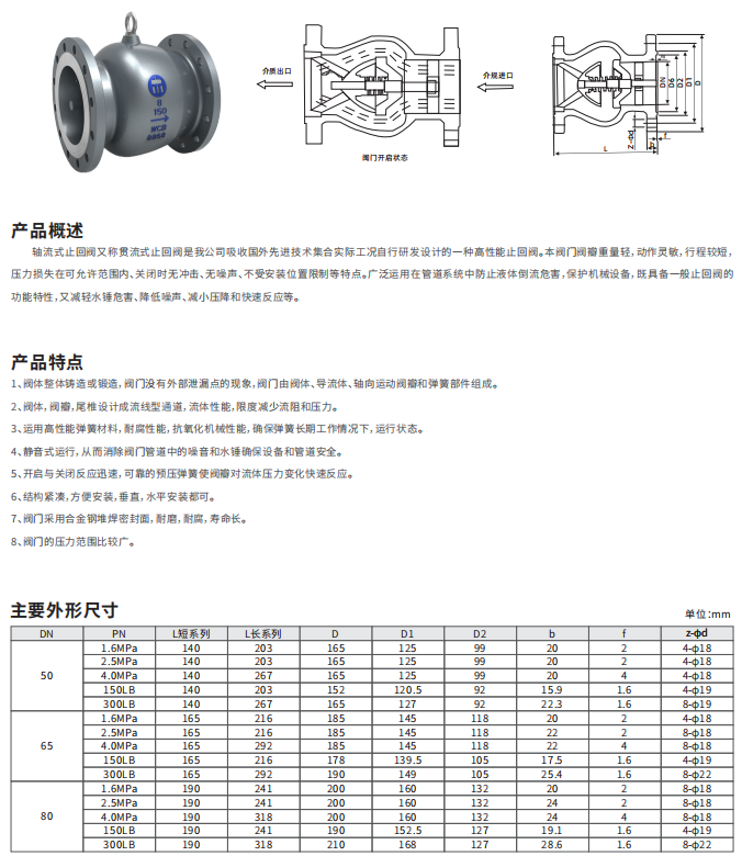 充气止回阀jz-7