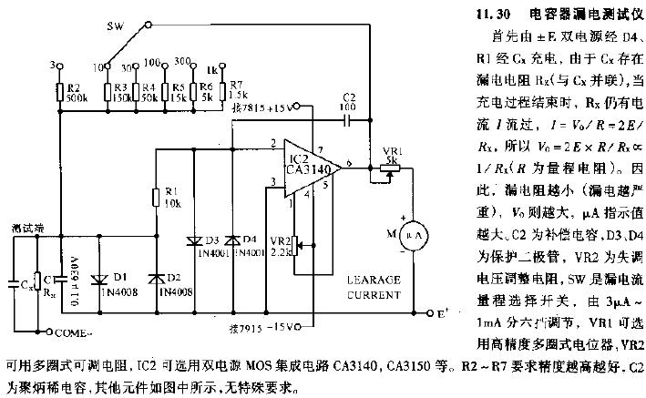 自己做一个电路检测器