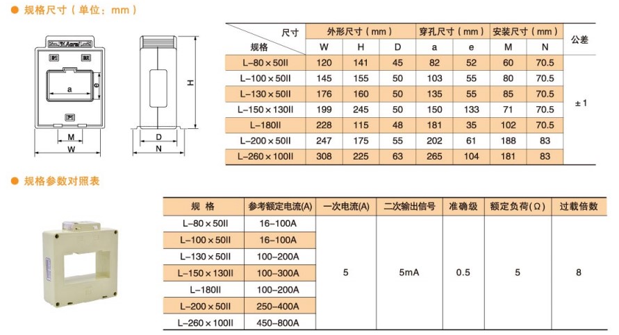 玻璃零配件与互感器箱子的距离