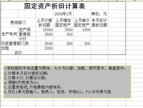 考勤机计入固定资产吗