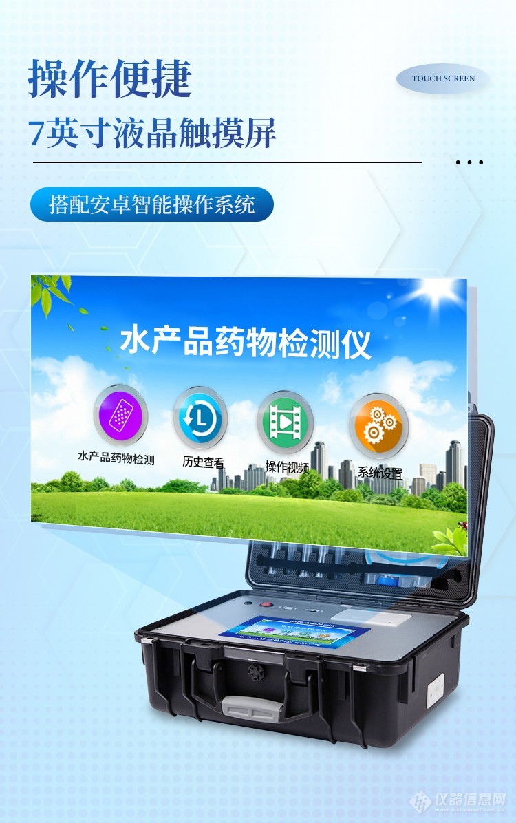 触控一体机与水产品标准号和执行标准一样吗