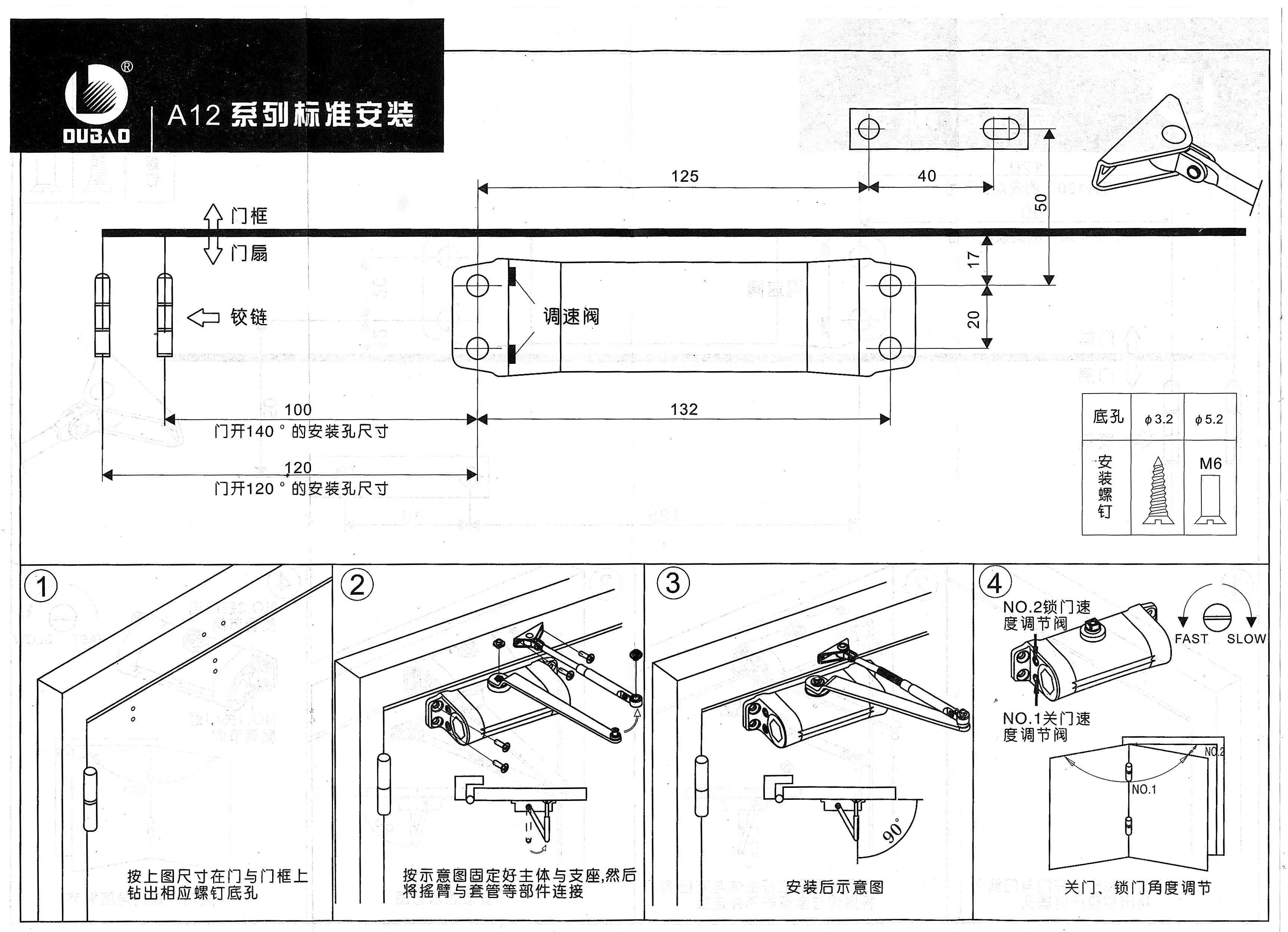 闭门器角度范围