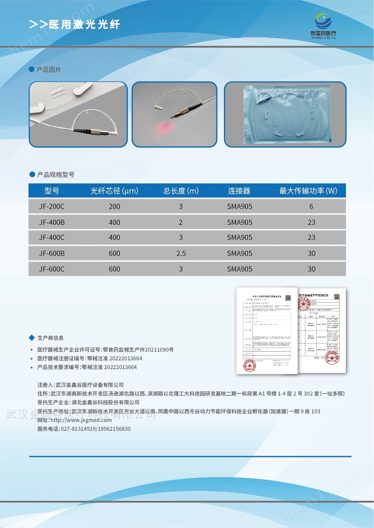 一次性光纤针包装说明