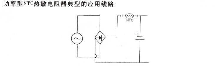 半导体热敏电阻实验原理图