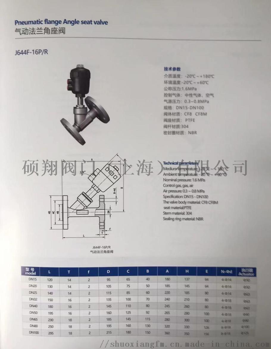 隔膜阀和角座阀的区别