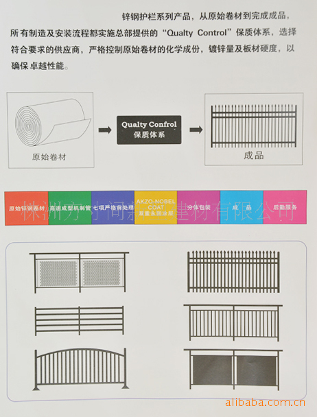 建筑护栏与化纤面料印花工艺区别