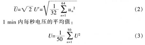 网内电位差