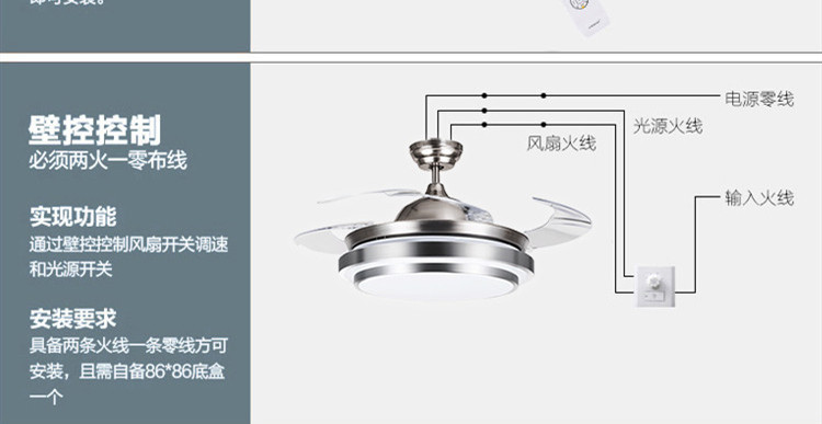 音响风扇灯安装图解