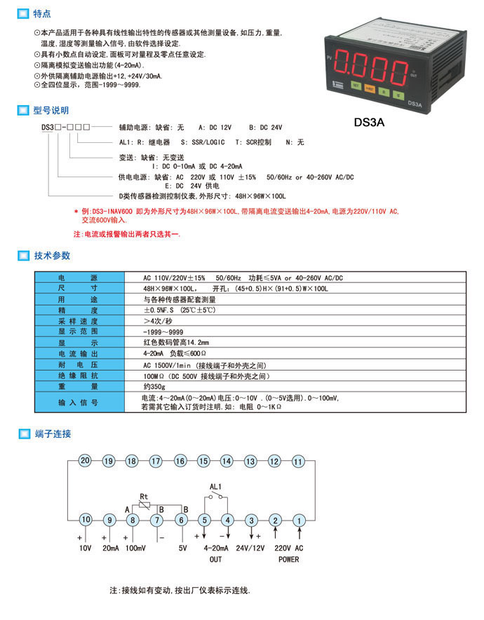 编码器配数显表