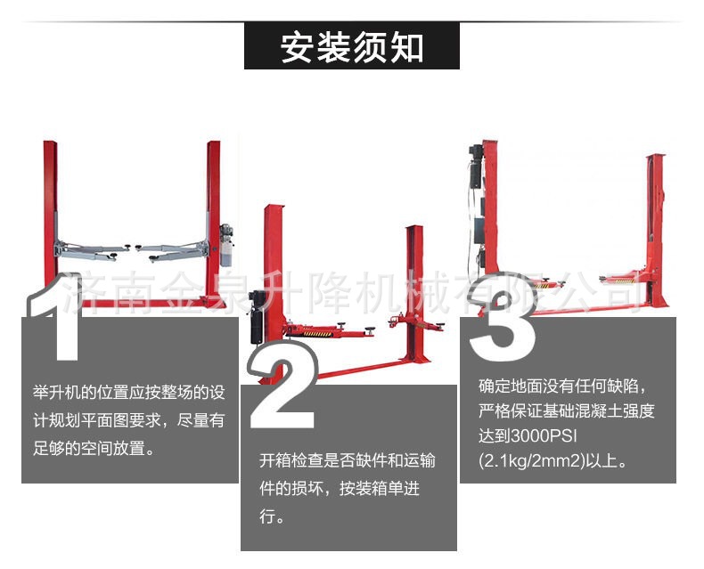 举升机滑块拆安装截图