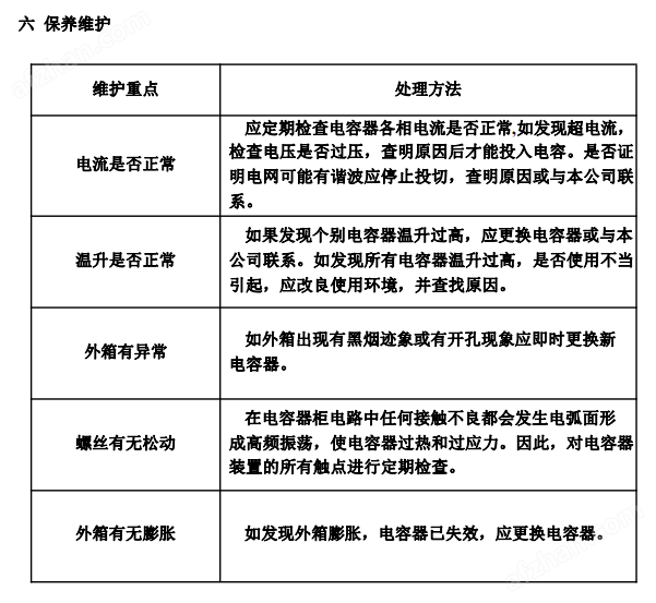 电动工具与电容器的维护注意事项不包括