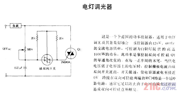 调光器的原理