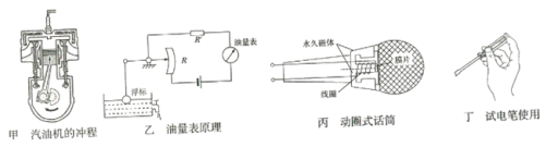 发热管与定时器与麦克风的位置关系是