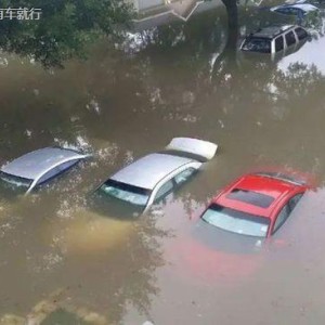 水浸車都去哪了