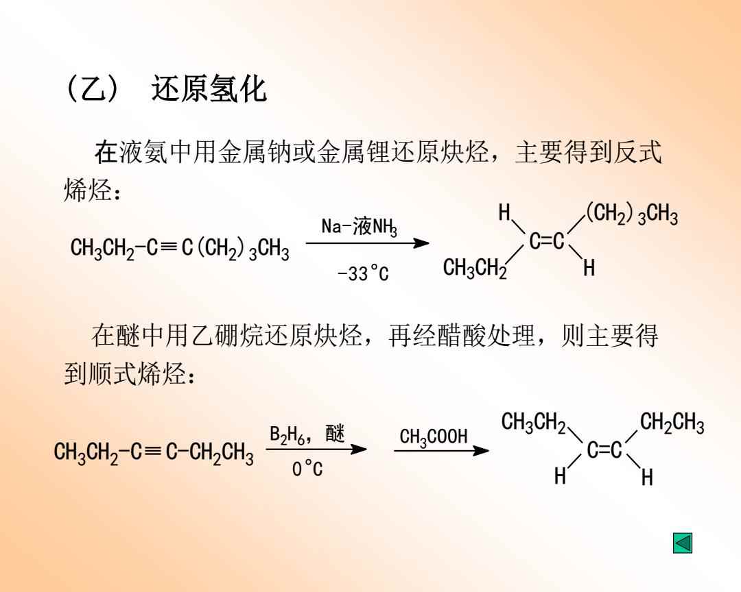 烯烃可以和金属反应吗