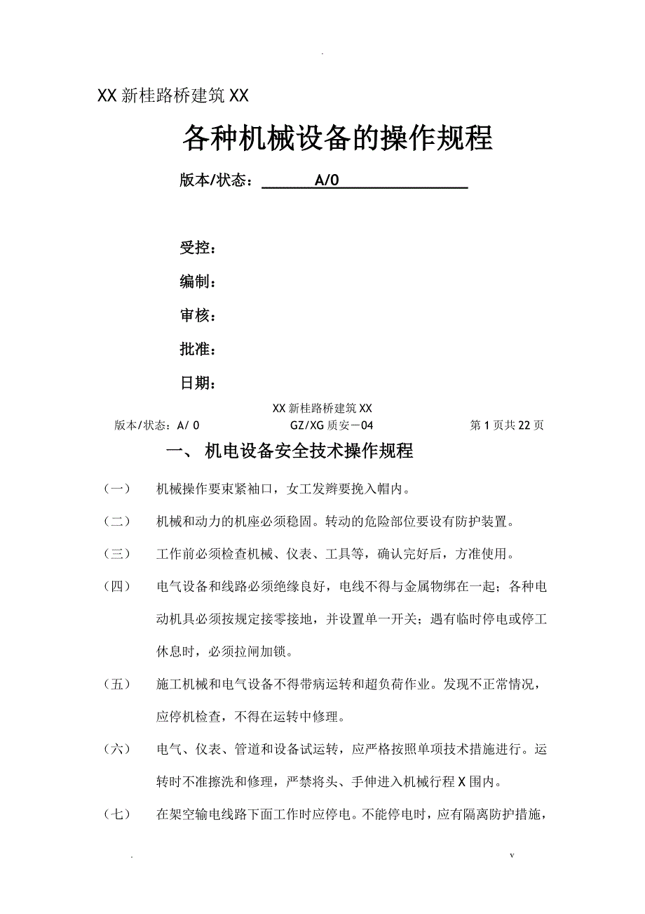 零部件与休闲桌与热封机操作规程区别