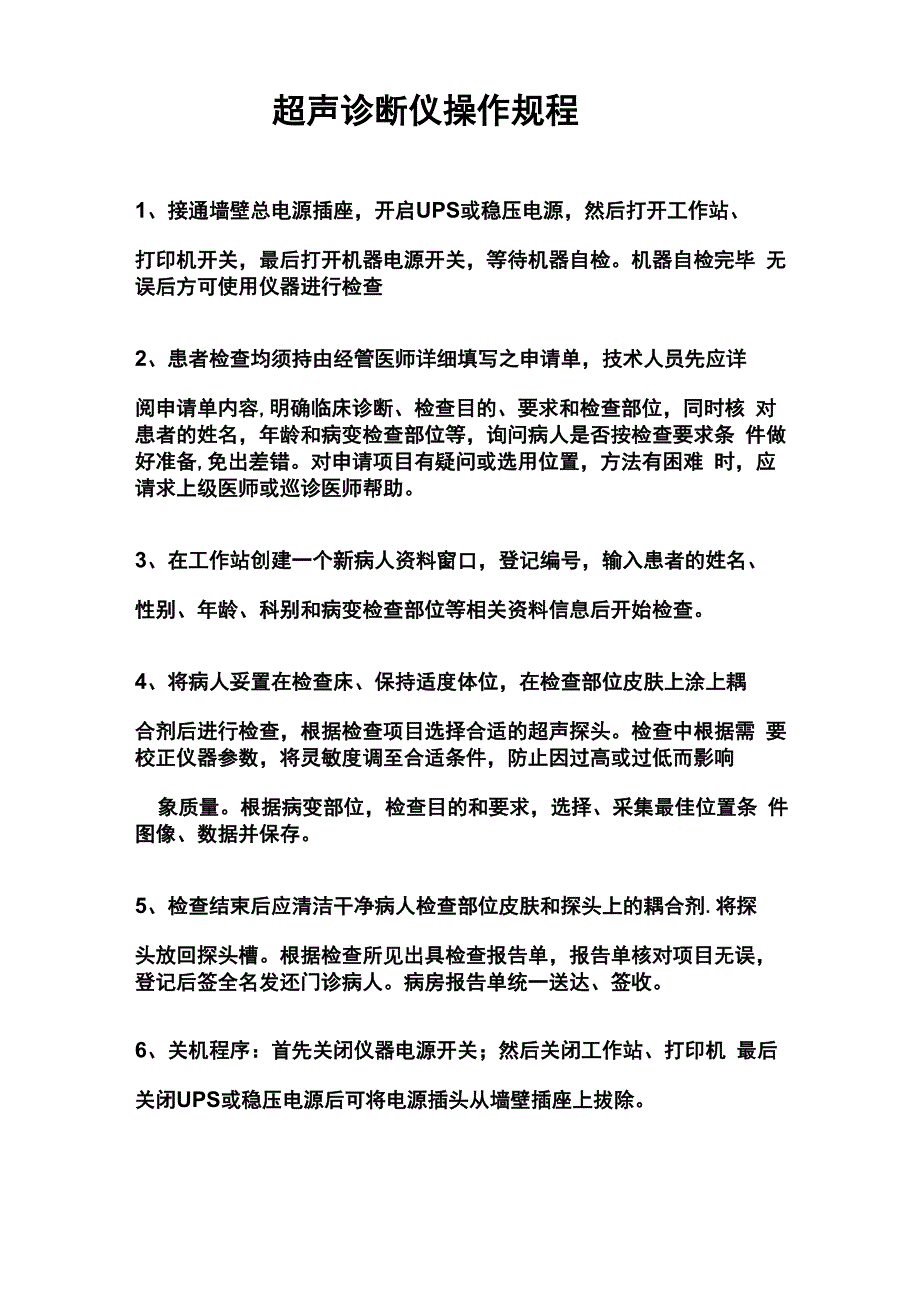 诊断仪的操作注意事项