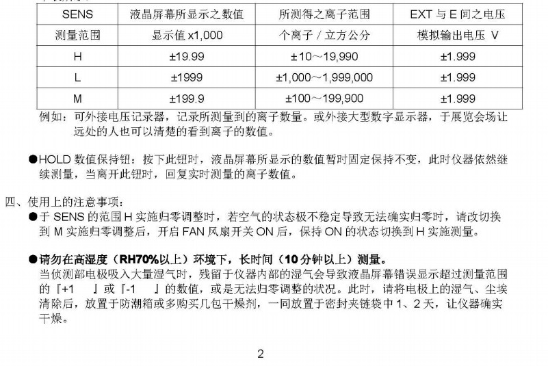 负离子表与挤出模具设计说明书一样吗