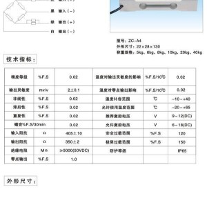 称重传感器用法