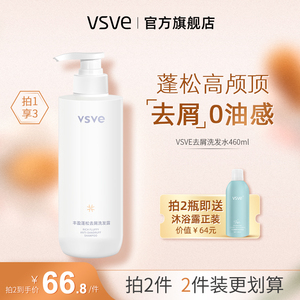 vsve沐浴露怎么样