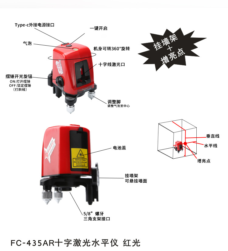 激光水平仪细线连接图解