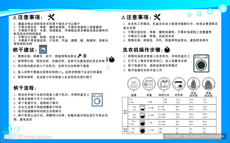 干洗机工作流程