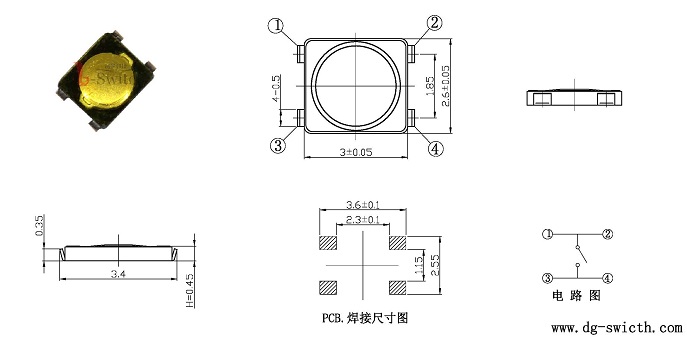 轻触开关规格尺寸