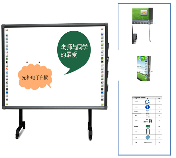 农业机械与电子白板配套设备的区别