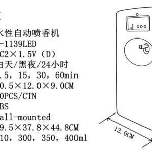 香精机调试说明