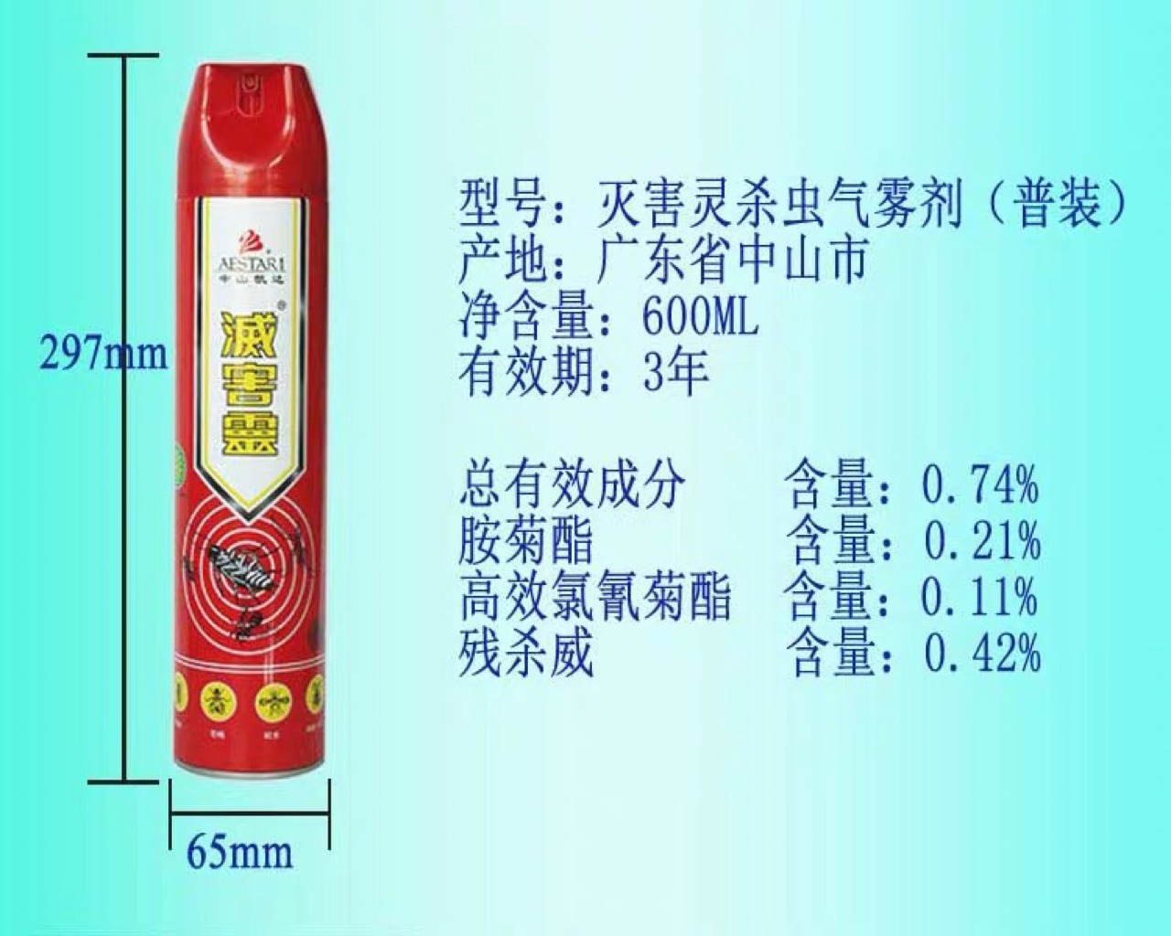 杀虫剂密度比空气大吗